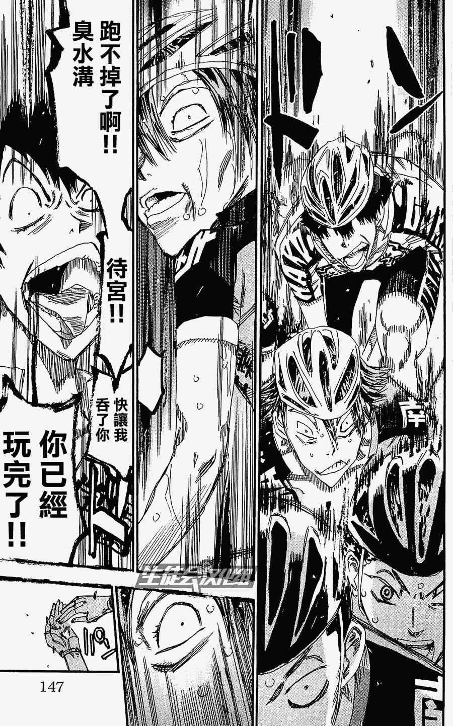 飙速宅男 SPARE BIKE韩漫全集-第170话无删减无遮挡章节图片 