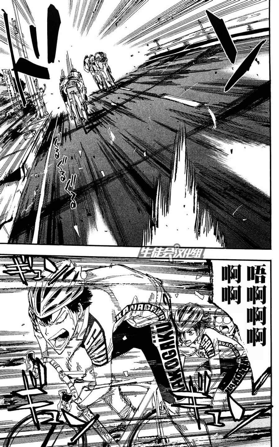 飙速宅男 SPARE BIKE韩漫全集-第171话无删减无遮挡章节图片 