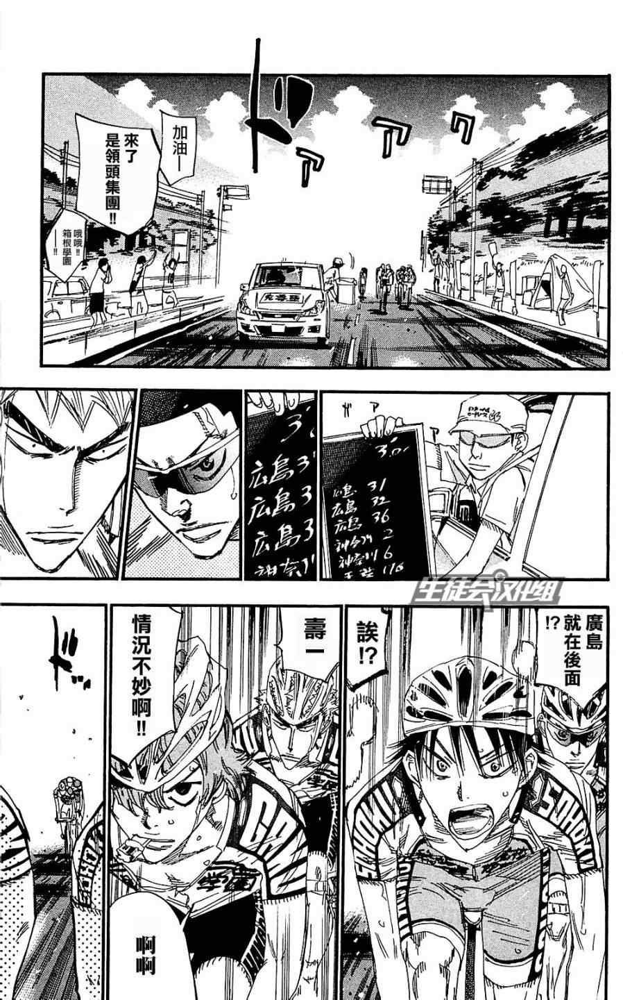 飙速宅男 SPARE BIKE韩漫全集-第171话无删减无遮挡章节图片 