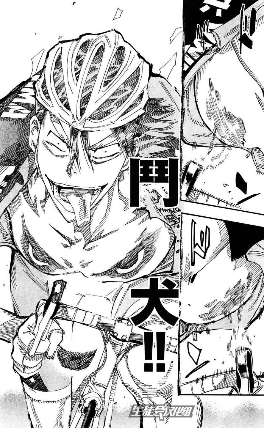 飙速宅男 SPARE BIKE韩漫全集-第171话无删减无遮挡章节图片 