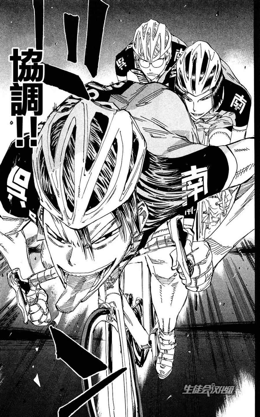 飙速宅男 SPARE BIKE韩漫全集-第172话无删减无遮挡章节图片 