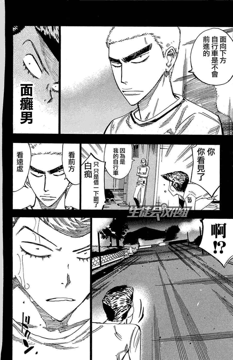 飙速宅男 SPARE BIKE韩漫全集-第175话无删减无遮挡章节图片 