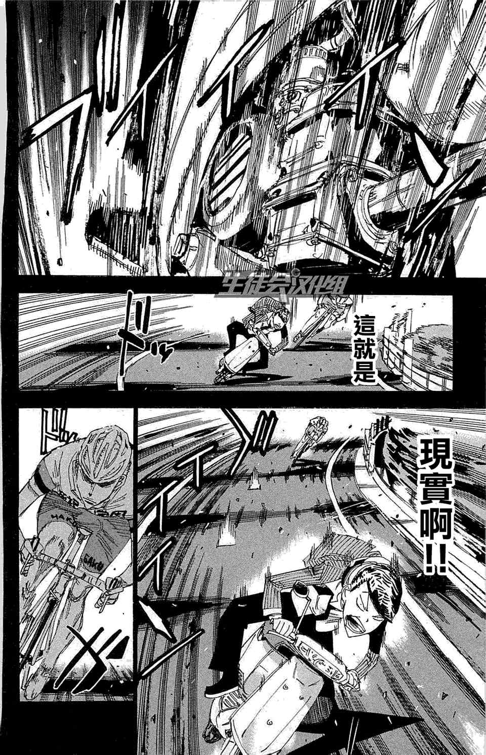 飙速宅男 SPARE BIKE韩漫全集-第175话无删减无遮挡章节图片 