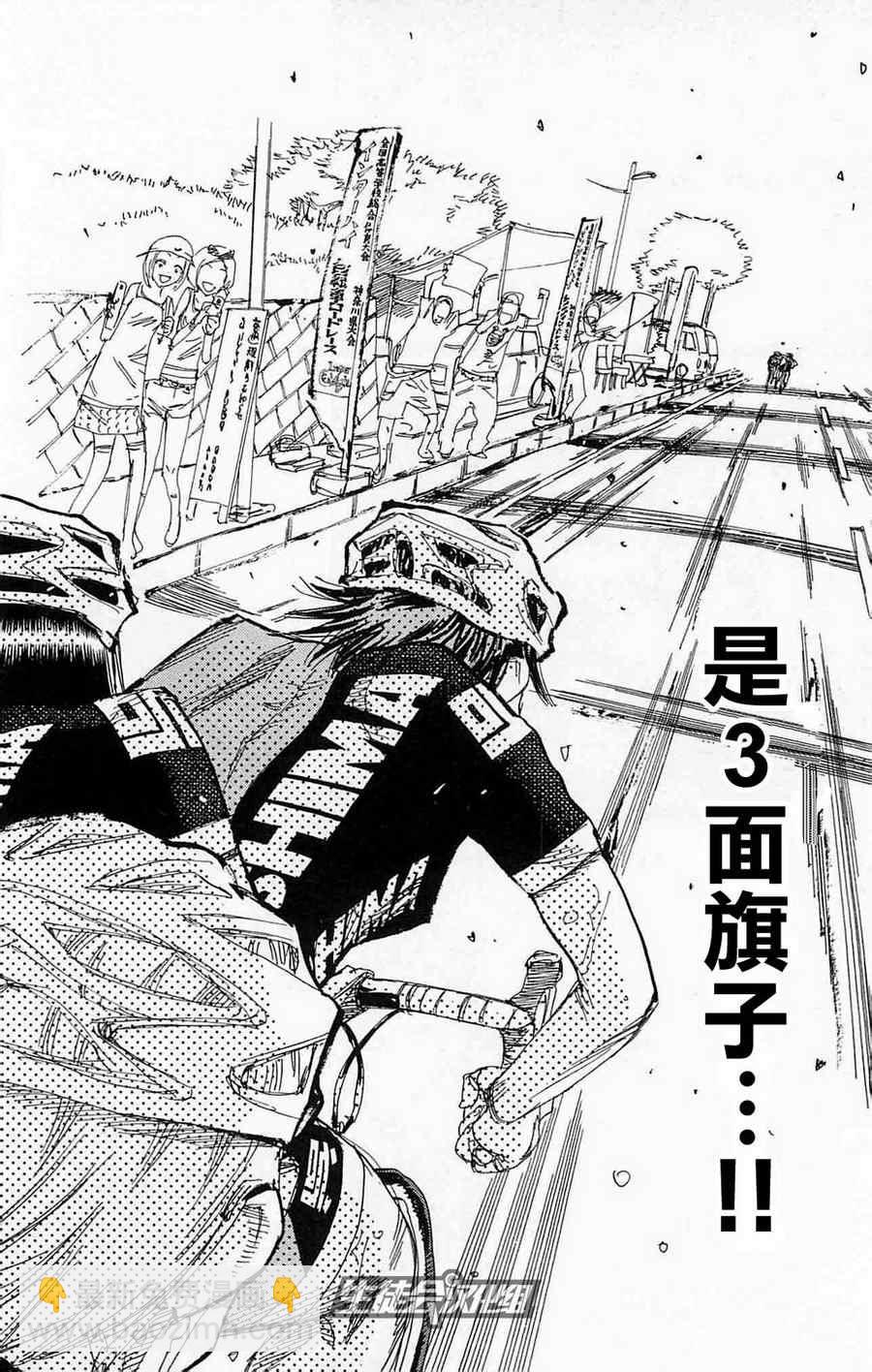 飙速宅男 SPARE BIKE韩漫全集-第176话无删减无遮挡章节图片 