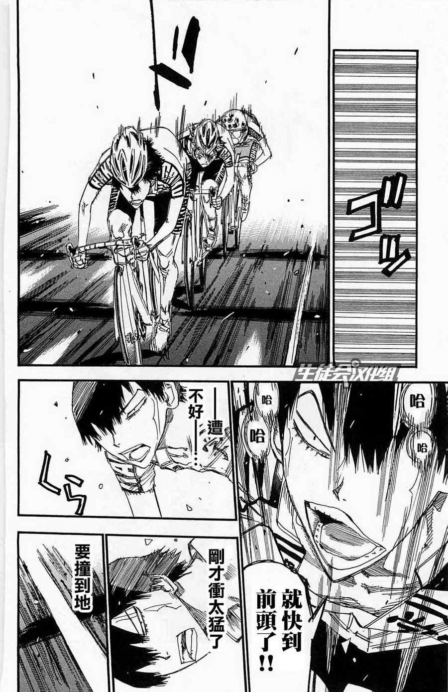 飙速宅男 SPARE BIKE韩漫全集-第176话无删减无遮挡章节图片 