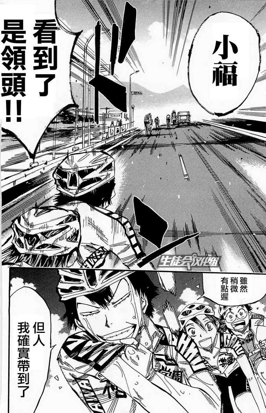 飙速宅男 SPARE BIKE韩漫全集-第176话无删减无遮挡章节图片 