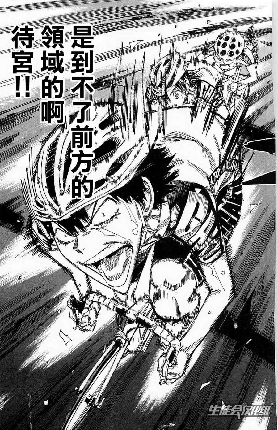 飙速宅男 SPARE BIKE韩漫全集-第176话无删减无遮挡章节图片 