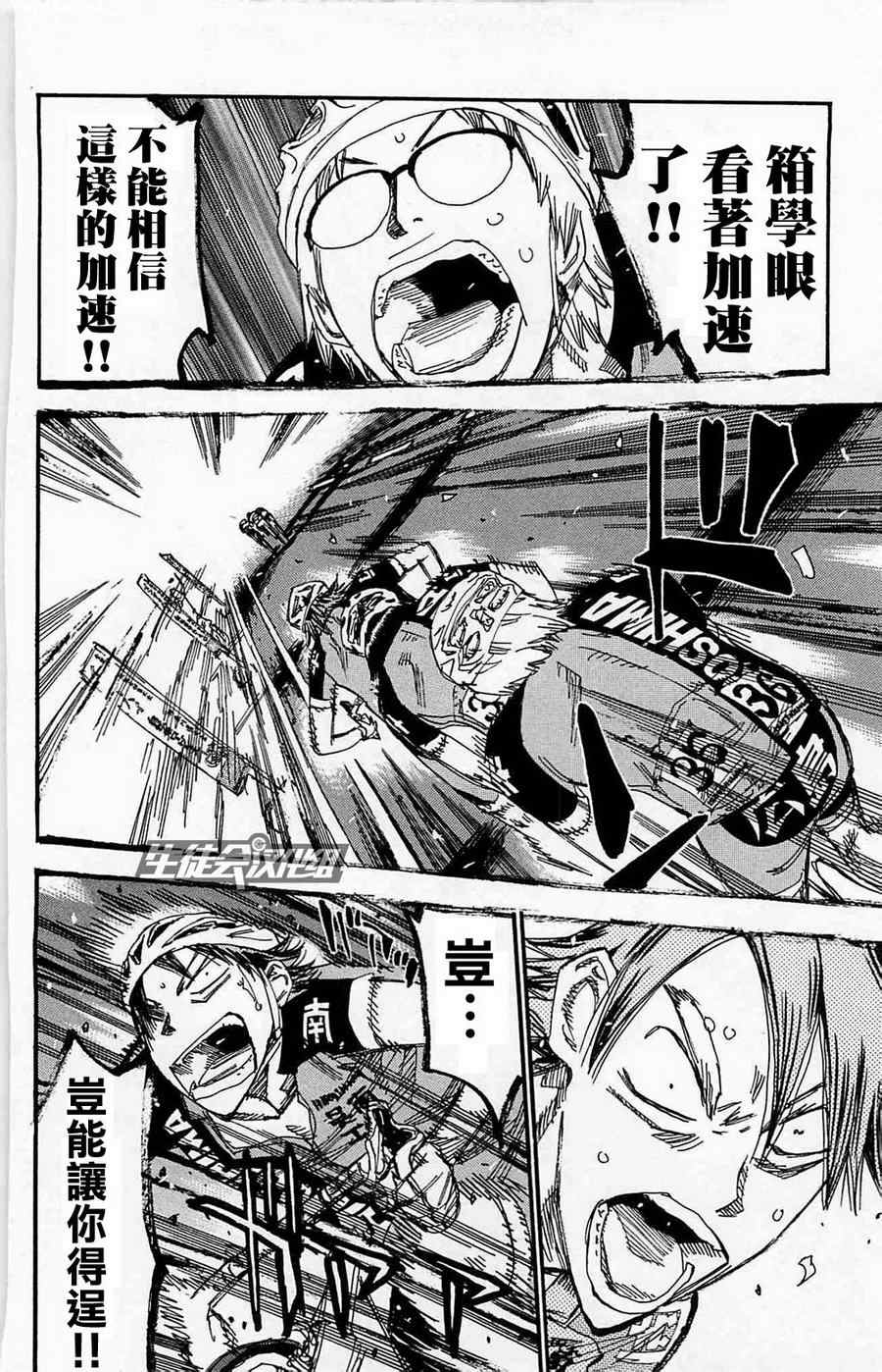 飙速宅男 SPARE BIKE韩漫全集-第176话无删减无遮挡章节图片 