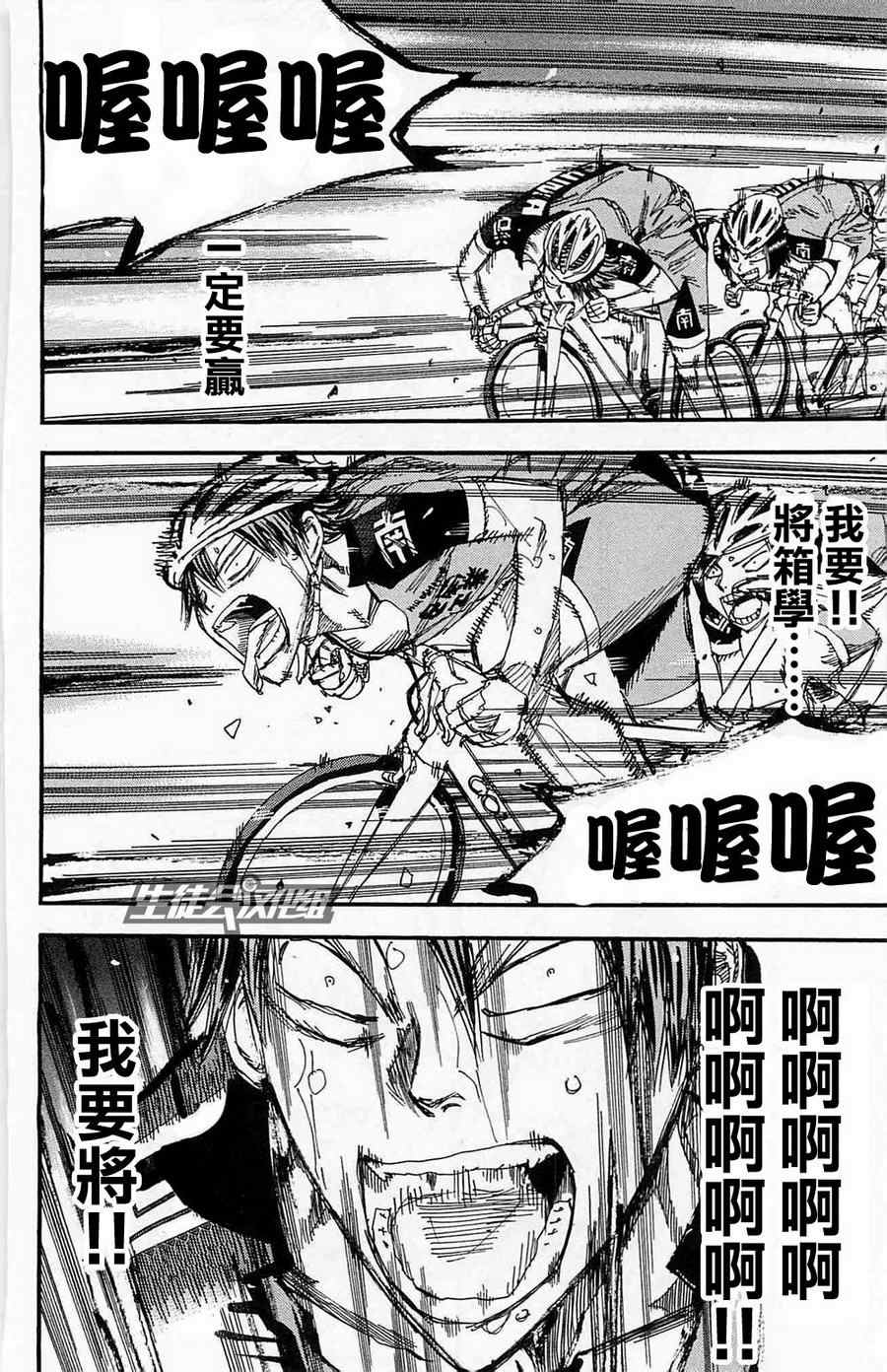 飙速宅男 SPARE BIKE韩漫全集-第176话无删减无遮挡章节图片 