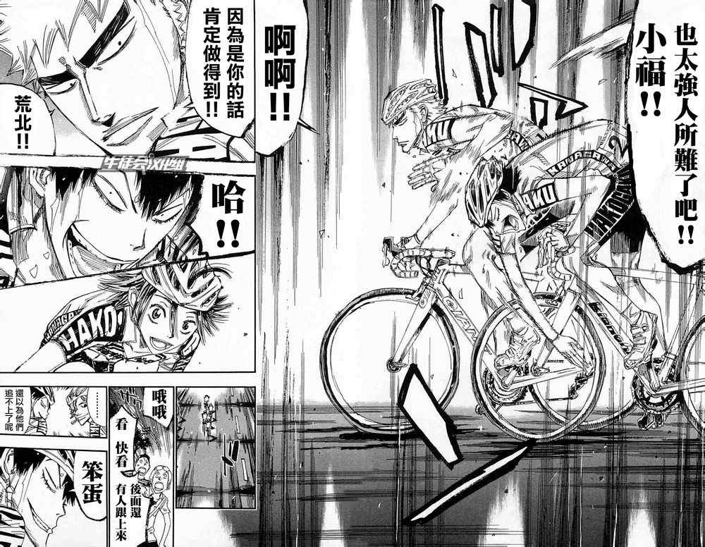 飙速宅男 SPARE BIKE韩漫全集-第177话无删减无遮挡章节图片 