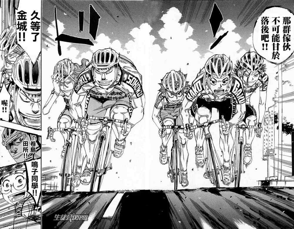 飙速宅男 SPARE BIKE韩漫全集-第177话无删减无遮挡章节图片 