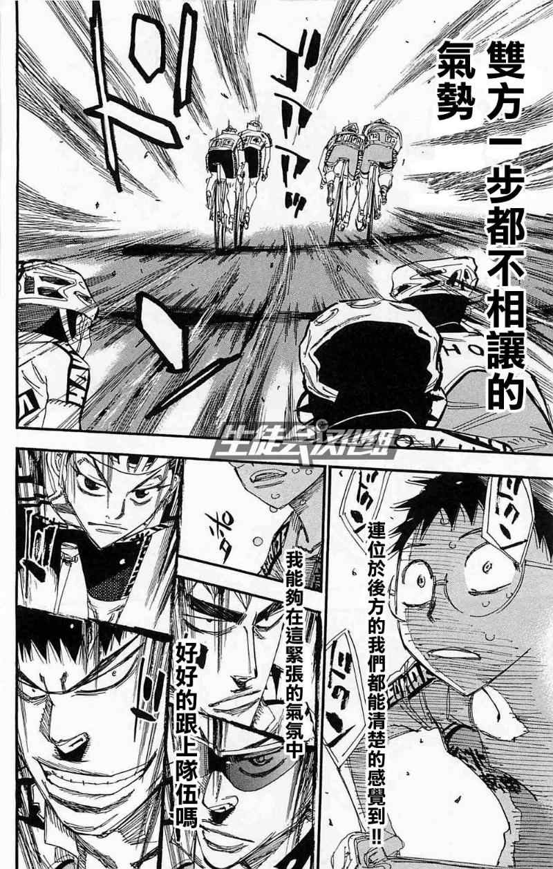 飙速宅男 SPARE BIKE韩漫全集-第178话无删减无遮挡章节图片 