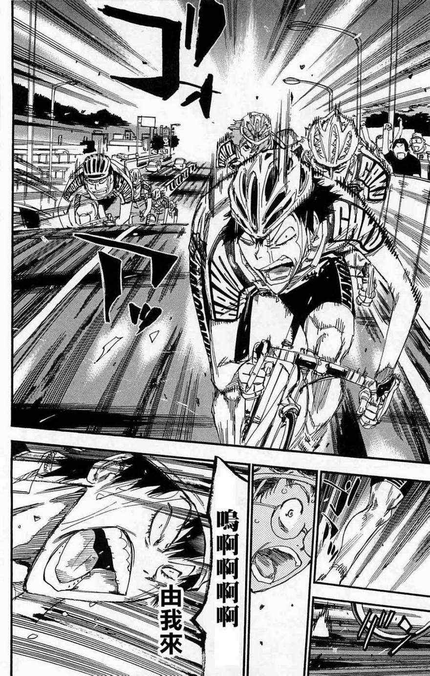 飙速宅男 SPARE BIKE韩漫全集-第179话无删减无遮挡章节图片 
