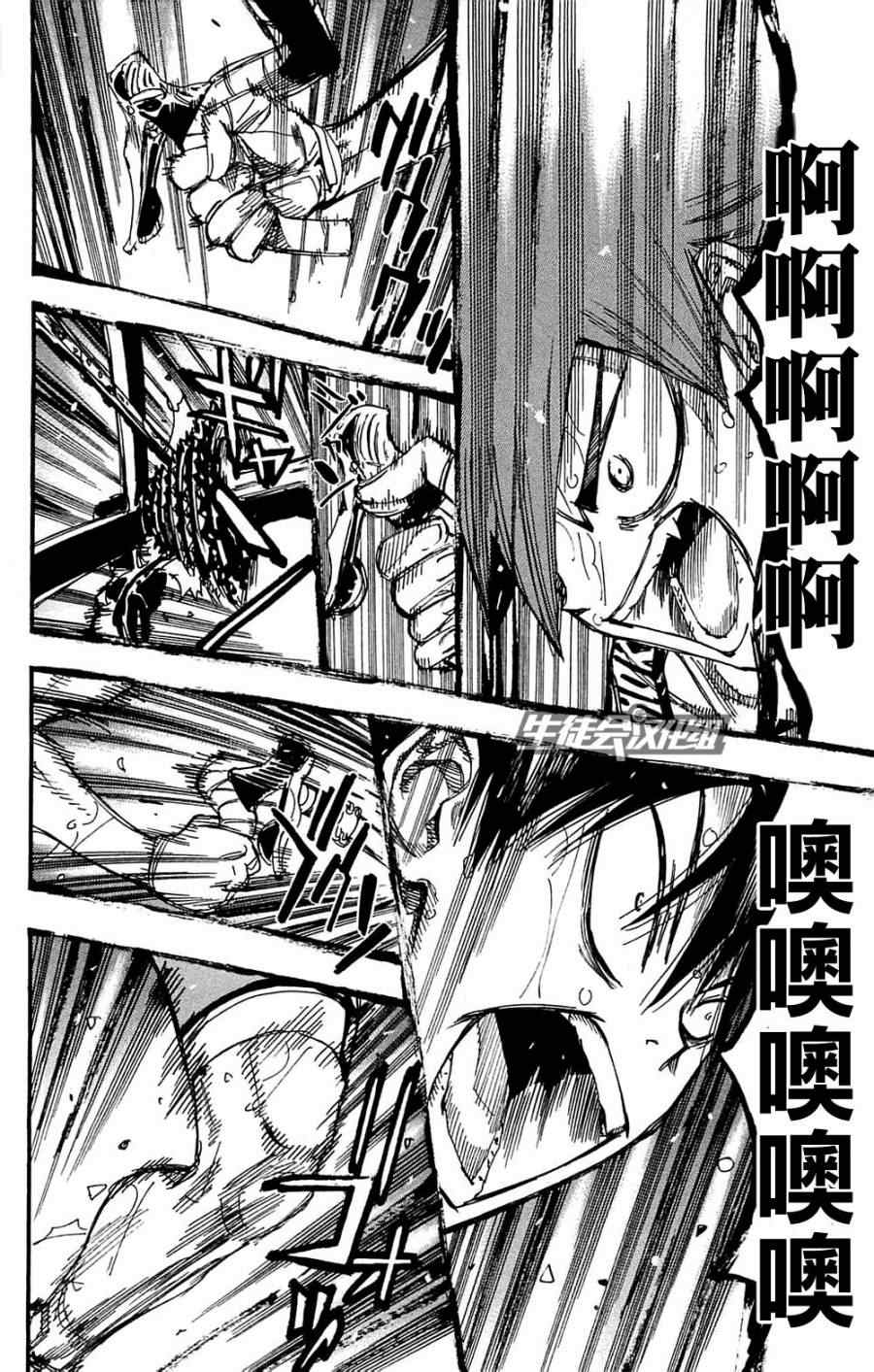 飙速宅男 SPARE BIKE韩漫全集-第181话无删减无遮挡章节图片 