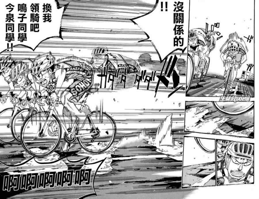 飙速宅男 SPARE BIKE韩漫全集-第181话无删减无遮挡章节图片 