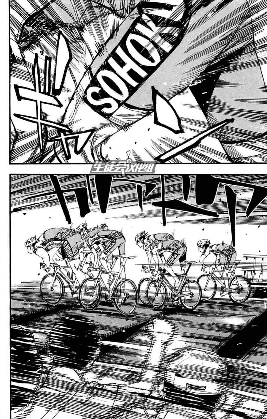 飙速宅男 SPARE BIKE韩漫全集-第181话无删减无遮挡章节图片 
