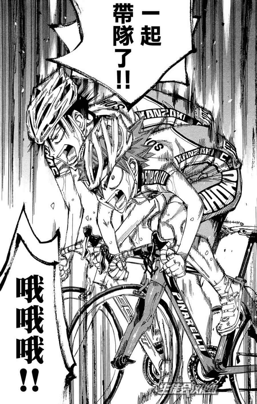 飙速宅男 SPARE BIKE韩漫全集-第181话无删减无遮挡章节图片 