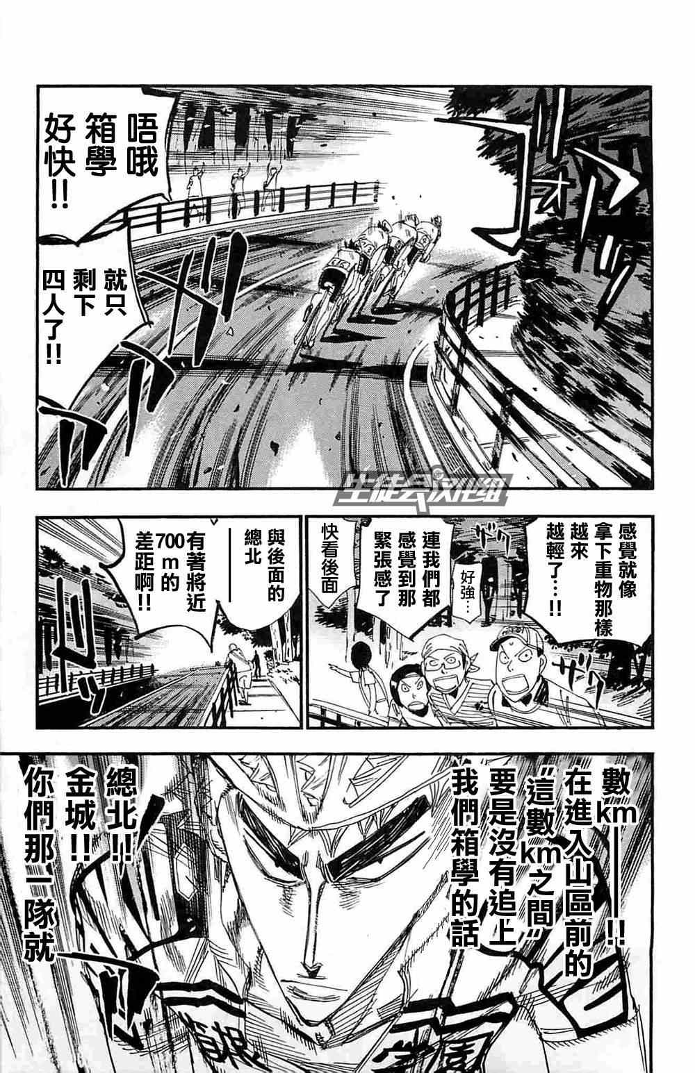 飙速宅男 SPARE BIKE韩漫全集-第183话无删减无遮挡章节图片 