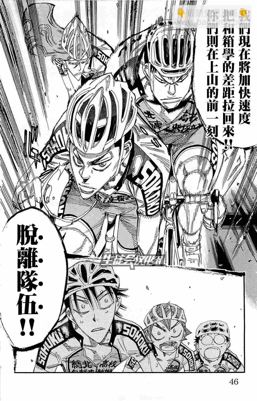 飙速宅男 SPARE BIKE韩漫全集-第183话无删减无遮挡章节图片 