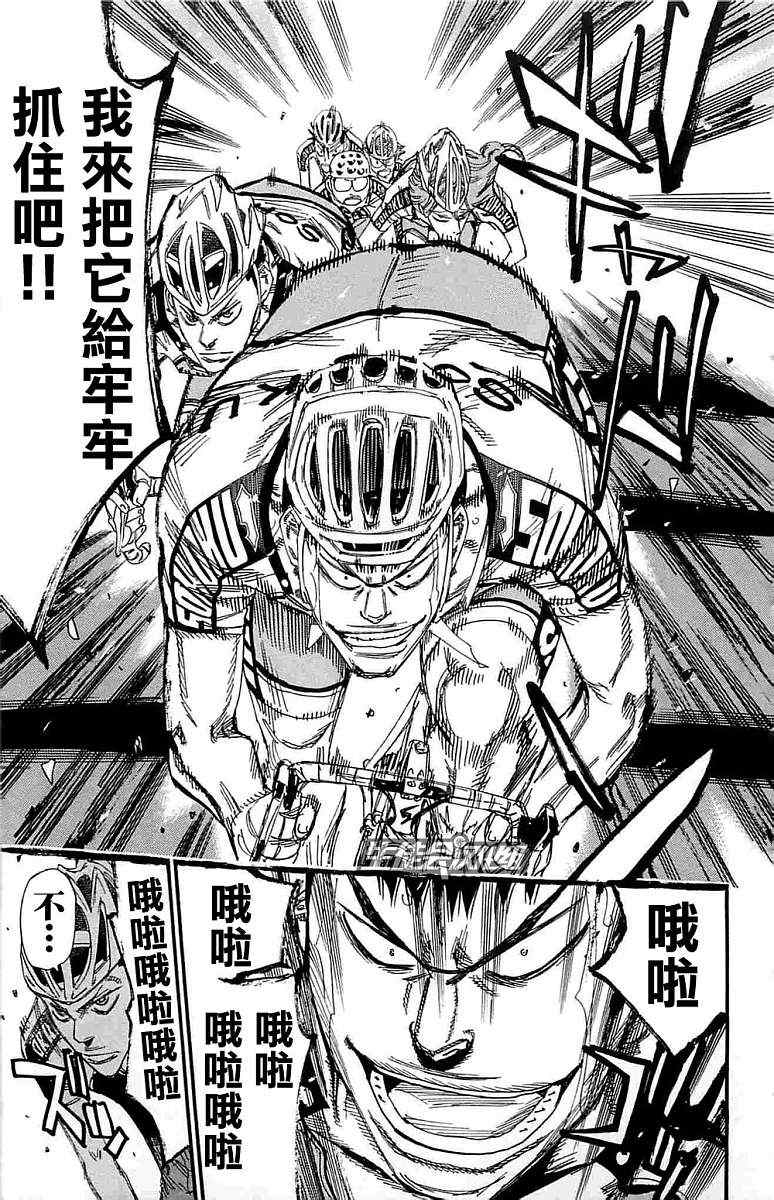 飙速宅男 SPARE BIKE韩漫全集-第184话无删减无遮挡章节图片 