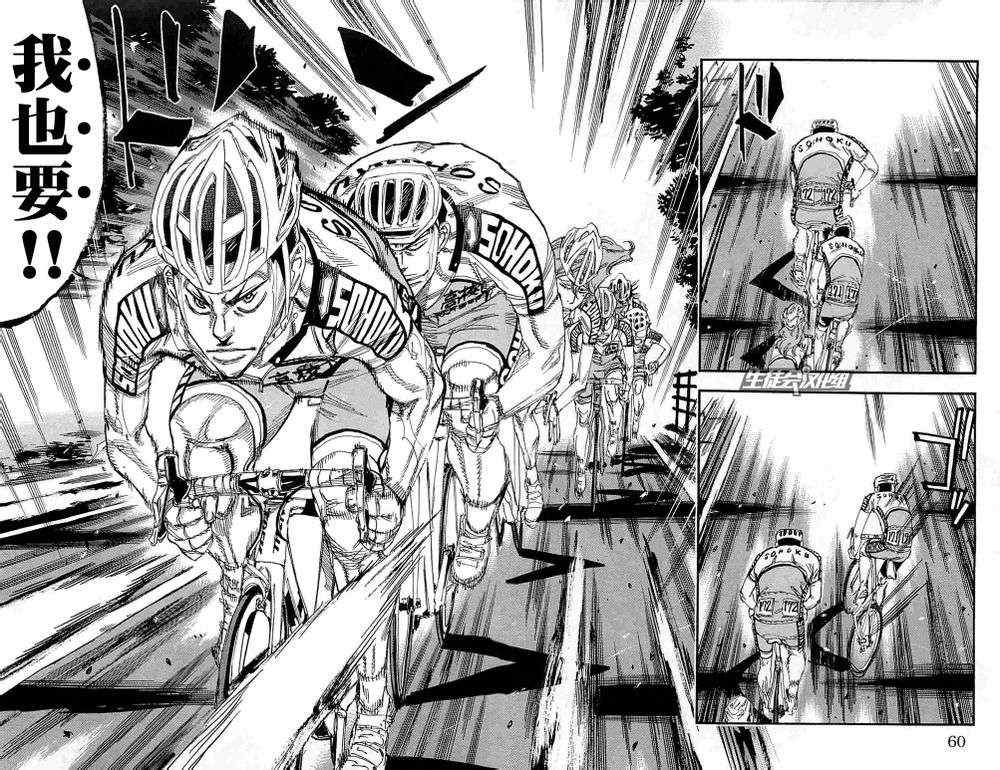 飙速宅男 SPARE BIKE韩漫全集-第184话无删减无遮挡章节图片 