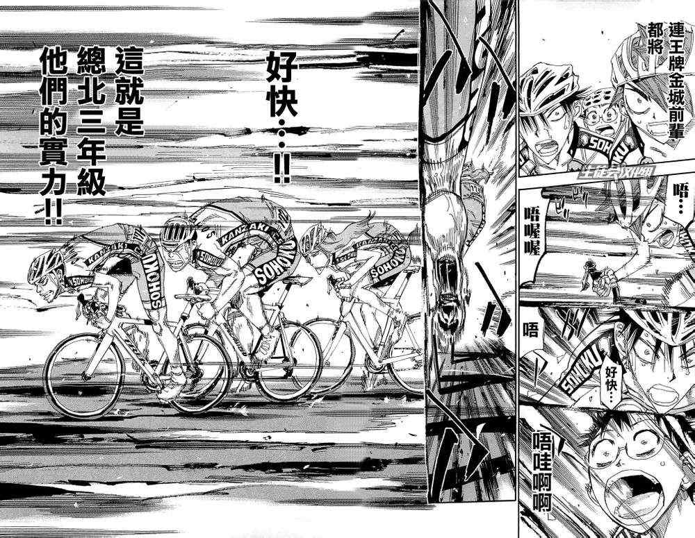 飙速宅男 SPARE BIKE韩漫全集-第184话无删减无遮挡章节图片 