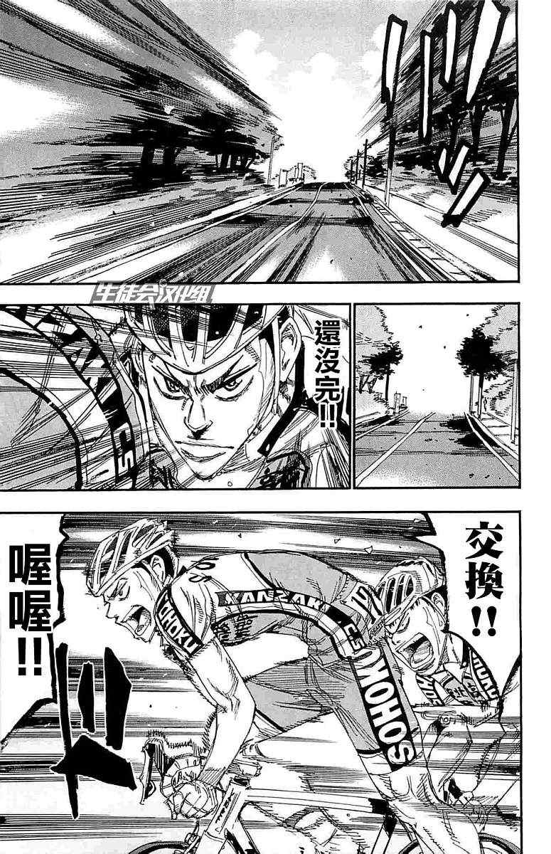 飙速宅男 SPARE BIKE韩漫全集-第185话无删减无遮挡章节图片 