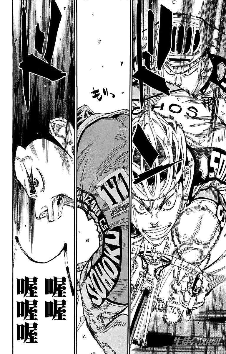 飙速宅男 SPARE BIKE韩漫全集-第185话无删减无遮挡章节图片 