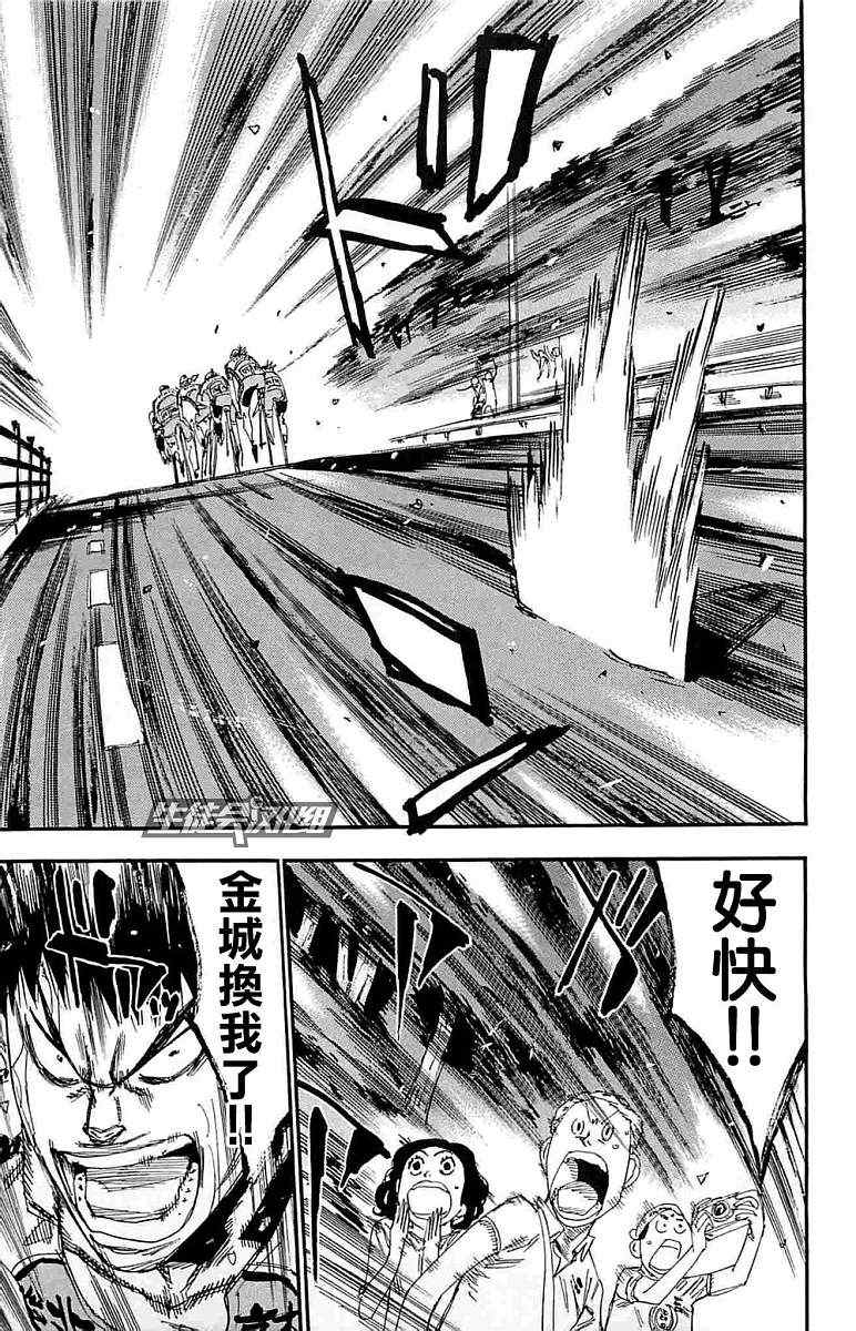 飙速宅男 SPARE BIKE韩漫全集-第185话无删减无遮挡章节图片 
