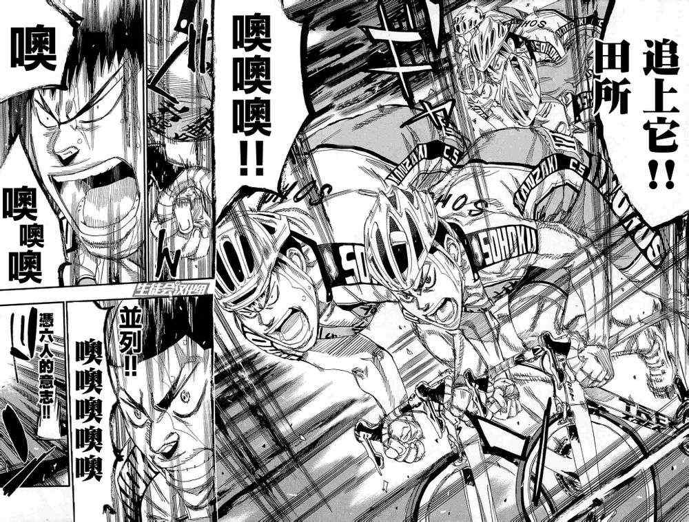 飙速宅男 SPARE BIKE韩漫全集-第186话无删减无遮挡章节图片 