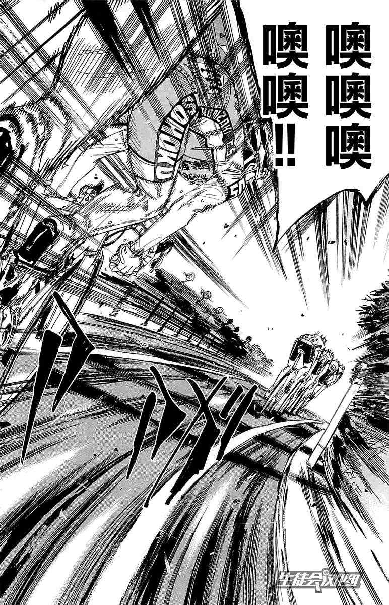 飙速宅男 SPARE BIKE韩漫全集-第186话无删减无遮挡章节图片 