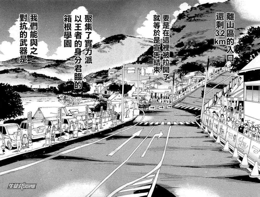 飙速宅男 SPARE BIKE韩漫全集-第186话无删减无遮挡章节图片 