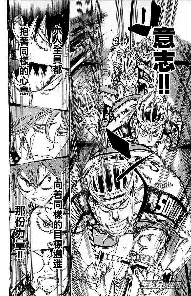 飙速宅男 SPARE BIKE韩漫全集-第186话无删减无遮挡章节图片 