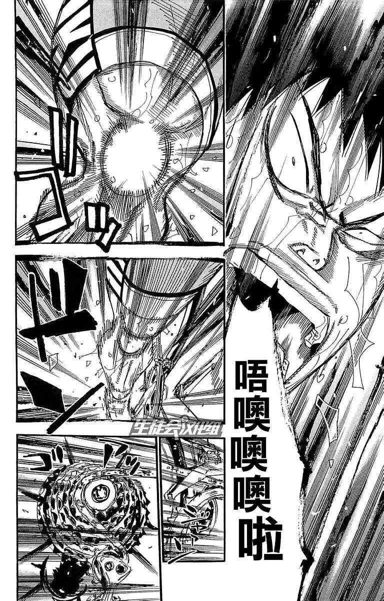 飙速宅男 SPARE BIKE韩漫全集-第188话无删减无遮挡章节图片 