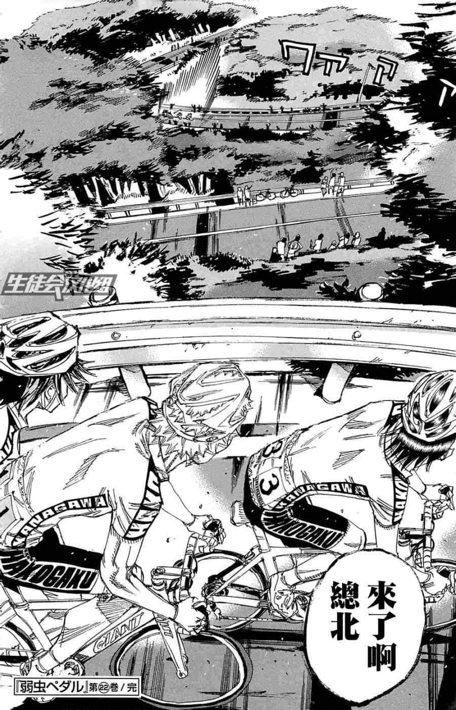 飙速宅男 SPARE BIKE韩漫全集-第190话无删减无遮挡章节图片 