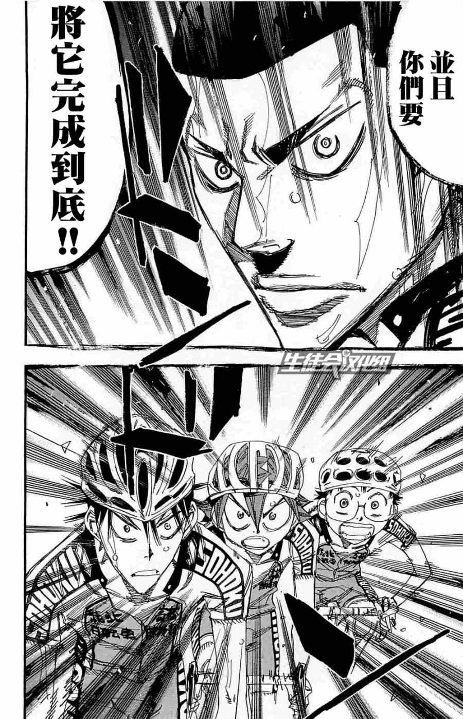 飙速宅男 SPARE BIKE韩漫全集-第190话无删减无遮挡章节图片 