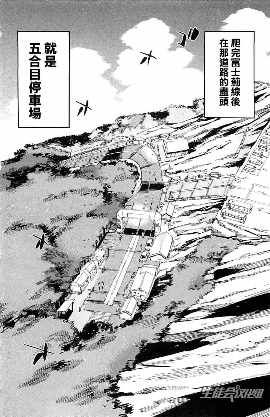 飙速宅男 SPARE BIKE韩漫全集-第191话无删减无遮挡章节图片 