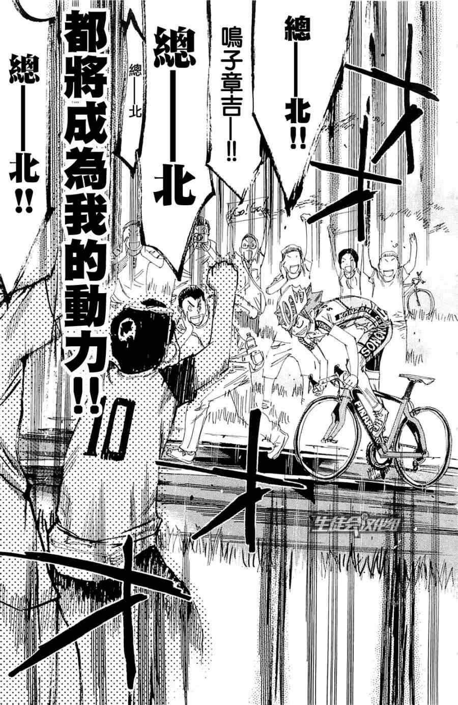 飙速宅男 SPARE BIKE韩漫全集-第192话无删减无遮挡章节图片 