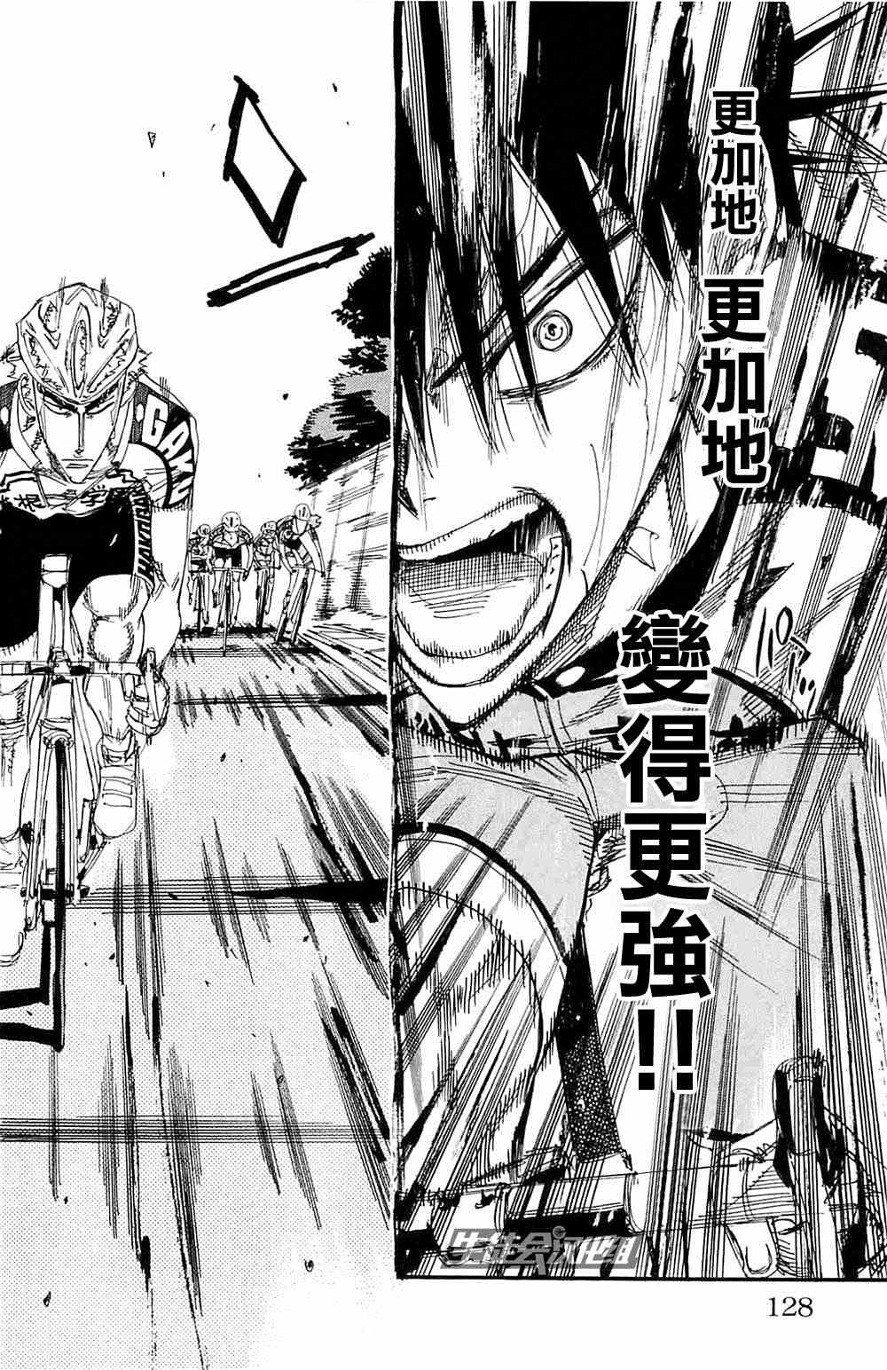 飙速宅男 SPARE BIKE韩漫全集-第196话无删减无遮挡章节图片 