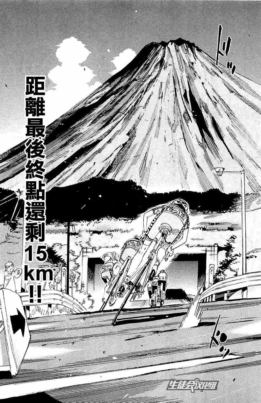 飙速宅男 SPARE BIKE韩漫全集-第197话无删减无遮挡章节图片 