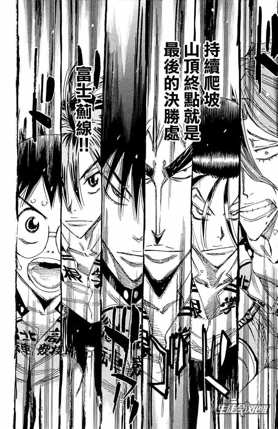 飙速宅男 SPARE BIKE韩漫全集-第197话无删减无遮挡章节图片 