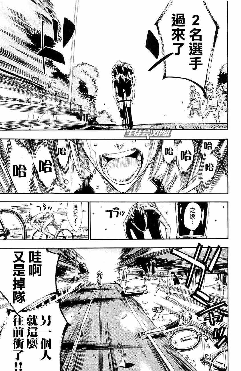 飙速宅男 SPARE BIKE韩漫全集-第198话无删减无遮挡章节图片 