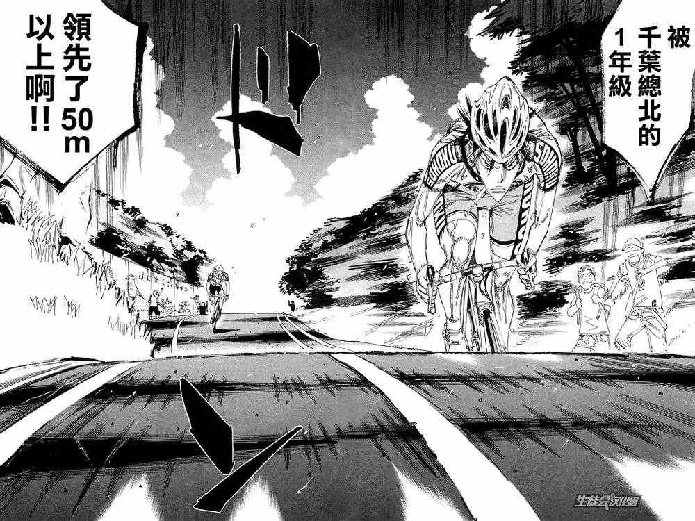 飙速宅男 SPARE BIKE韩漫全集-第198话无删减无遮挡章节图片 