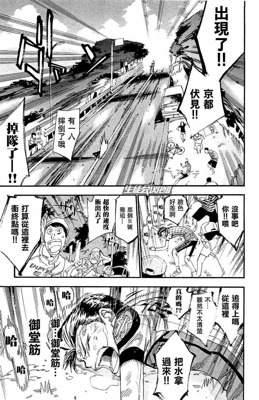 飙速宅男 SPARE BIKE韩漫全集-第199话无删减无遮挡章节图片 