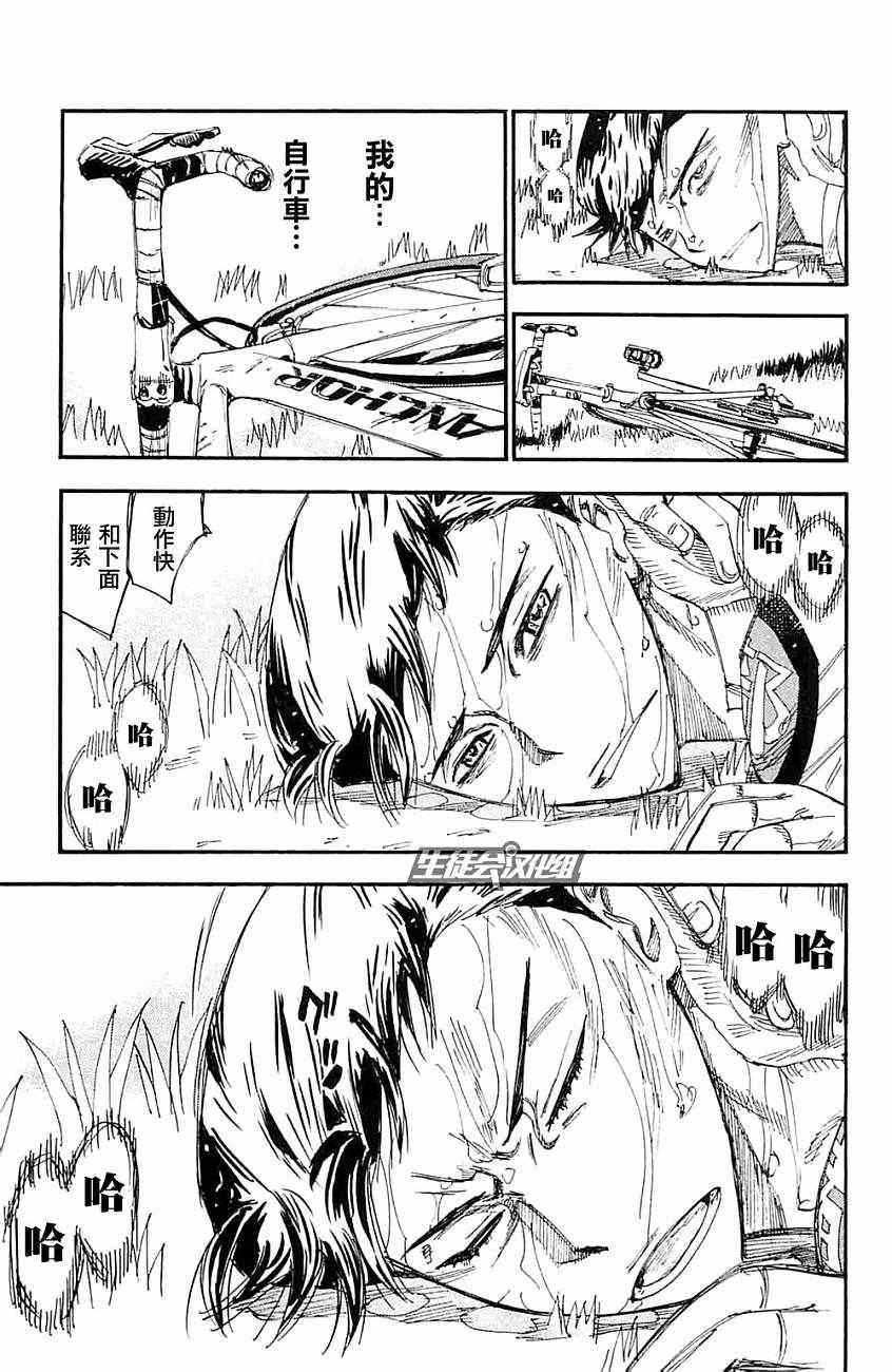 飙速宅男 SPARE BIKE韩漫全集-第199话无删减无遮挡章节图片 