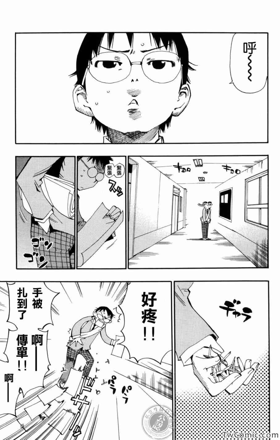 飙速宅男 SPARE BIKE韩漫全集-第2话无删减无遮挡章节图片 