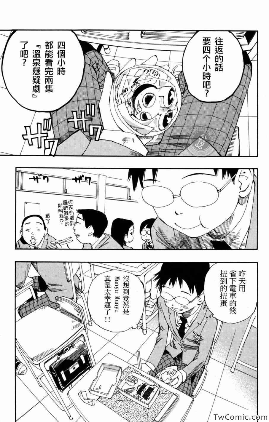 飙速宅男 SPARE BIKE韩漫全集-第2话无删减无遮挡章节图片 