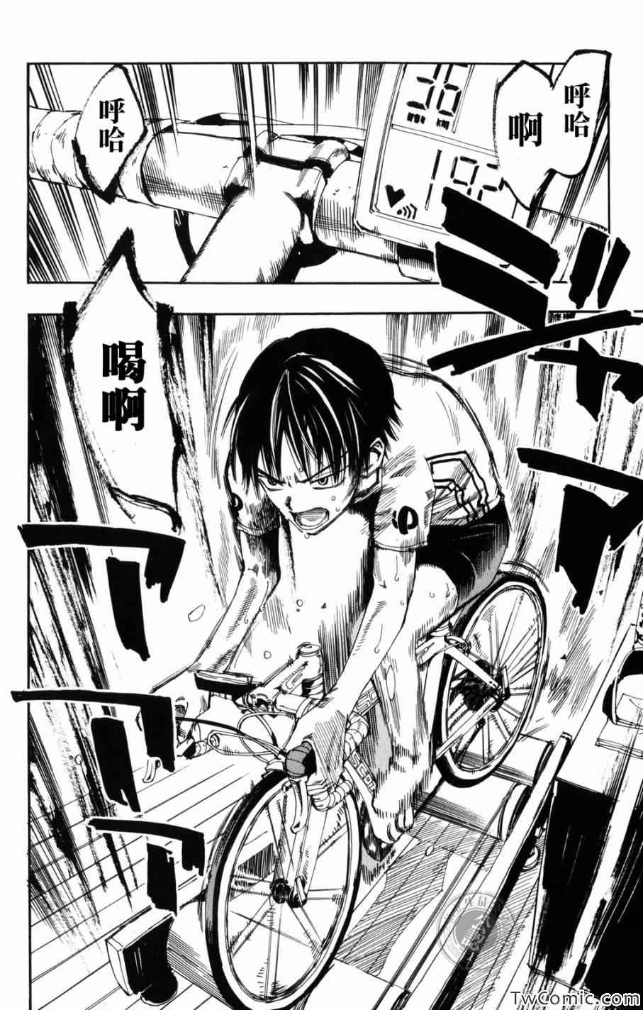 飙速宅男 SPARE BIKE韩漫全集-第2话无删减无遮挡章节图片 