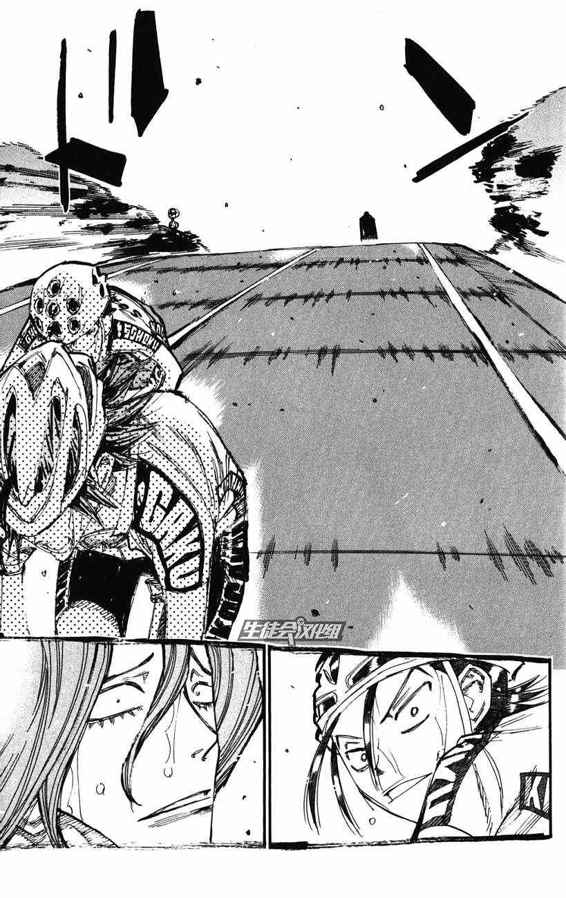 飙速宅男 SPARE BIKE韩漫全集-第200话无删减无遮挡章节图片 