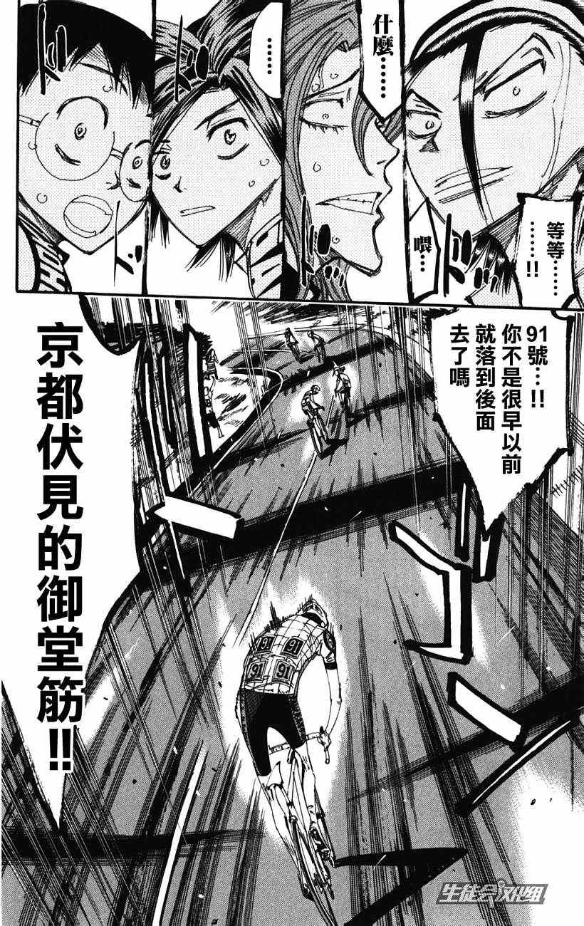 飙速宅男 SPARE BIKE韩漫全集-第200话无删减无遮挡章节图片 